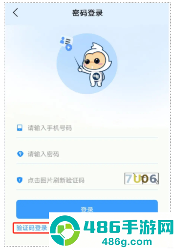 南网微招聘app官方正版