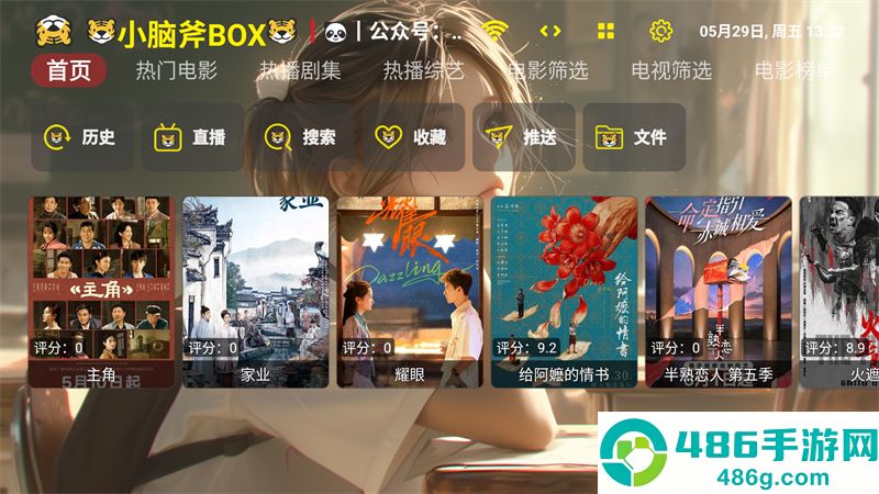 小脑斧影视tv版(小脑斧BOX)