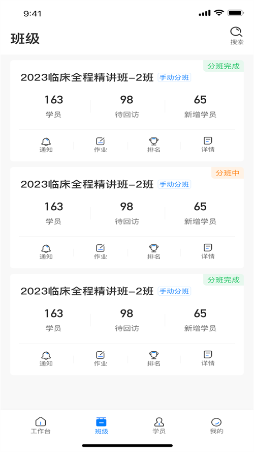 昭昭督学