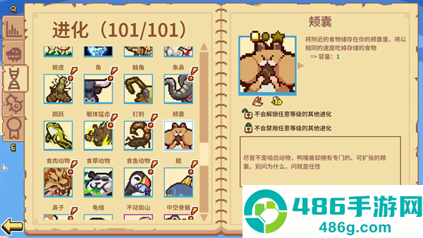 万物皆可蟹手游