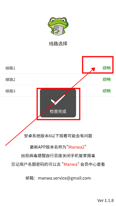 旧版漫蛙2
