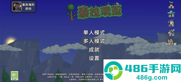 泰拉瑞亚国际服手机版下载(Terraria)