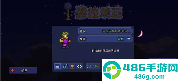 泰拉瑞亚国际服手机版下载(Terraria)