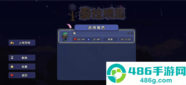 泰拉瑞亚国际服手机版下载(Terraria)
