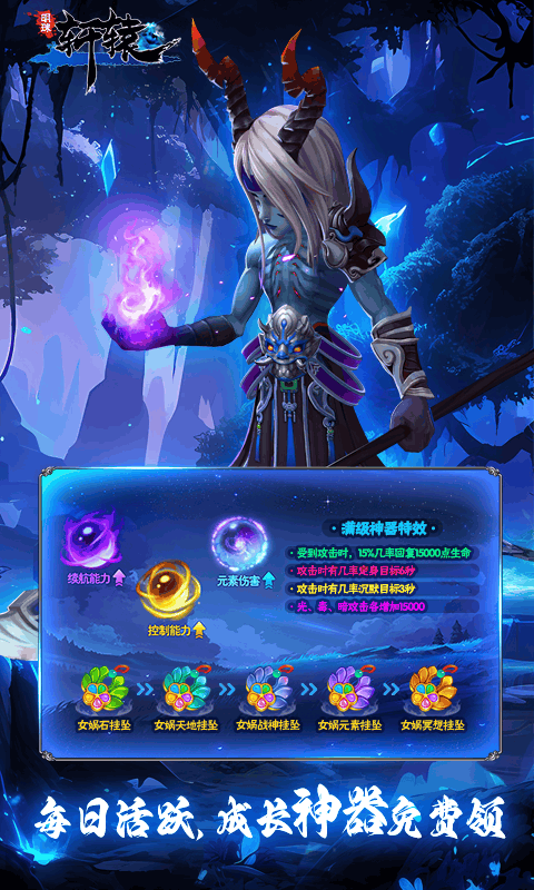 明珠轩辕