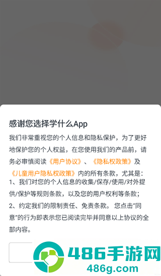 学什么app免费安装下载