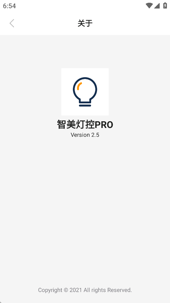 智美灯控pro