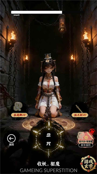 放开那个女妖让我来