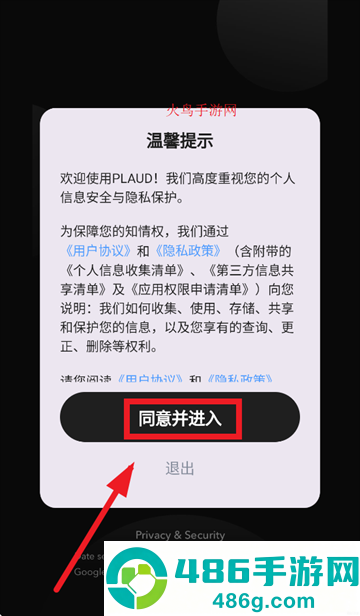PLAUD app