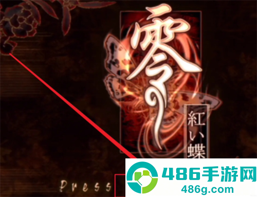 零红蝶最新版手机游戏(零红蝶安装器)