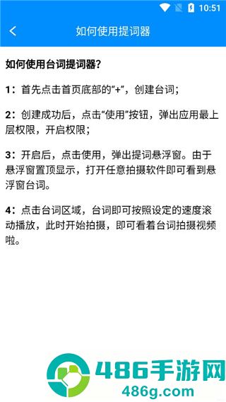 悬浮提词器app