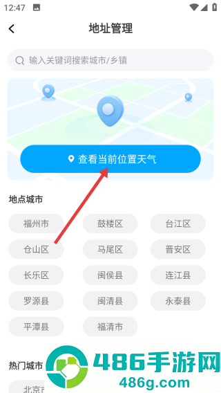 吉时天气通app