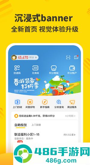 分好啦app