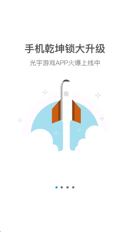 光宇游戏