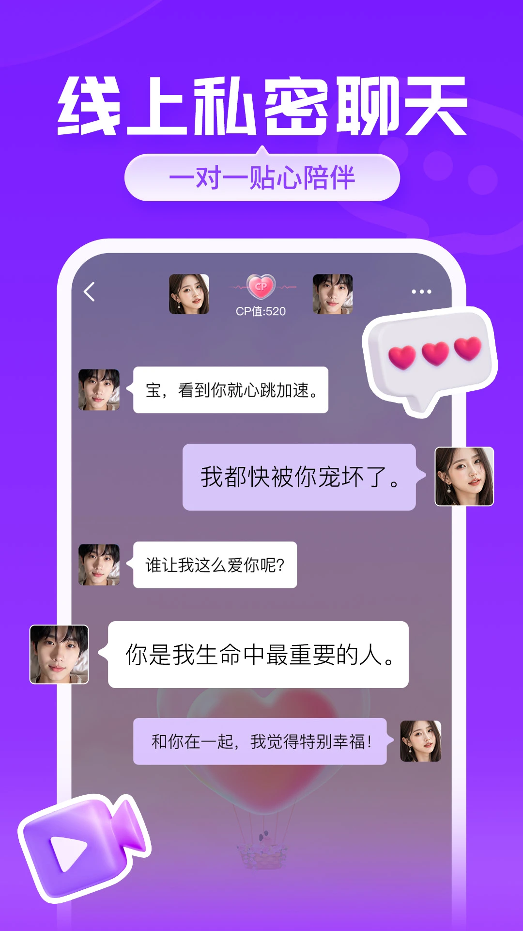 知盼