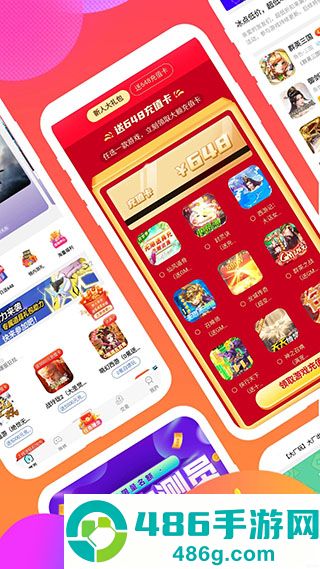 手游折扣宝app