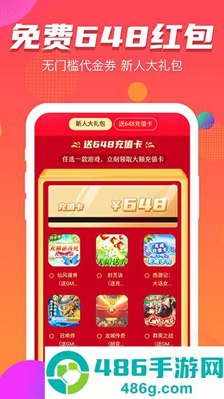 手游折扣宝app