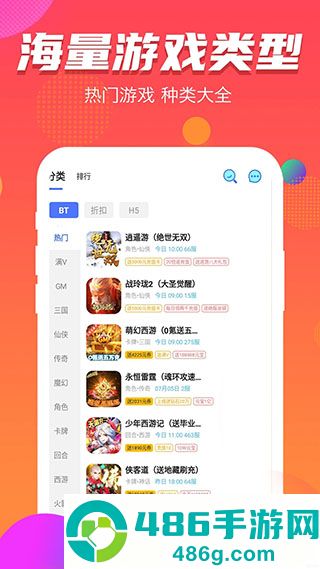 手游折扣宝app