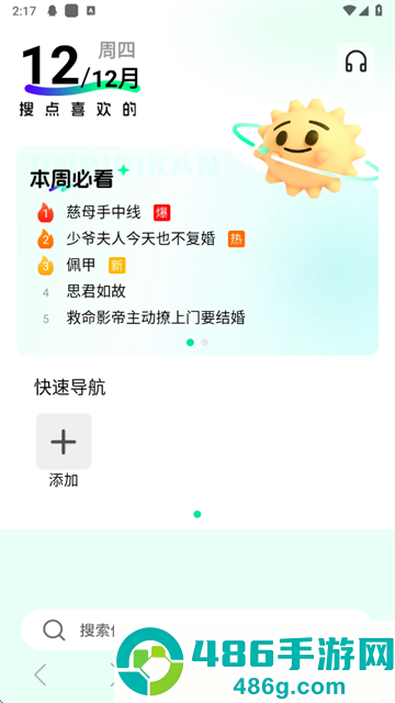 私享浏览器app