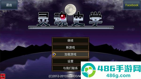 灵魂史学汉化版内置修改器最新版(SoulHistorica)