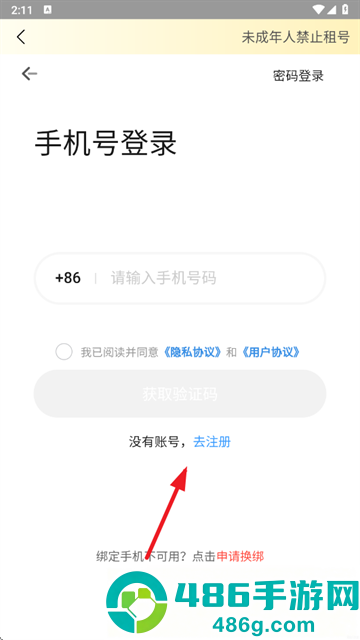 solo租游平台