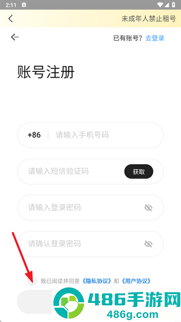 solo租游平台