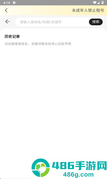 solo租游平台