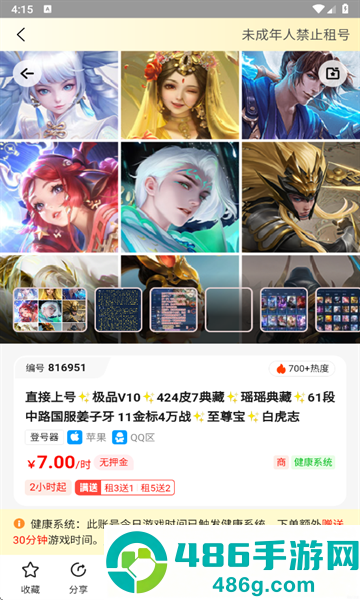 solo租游平台