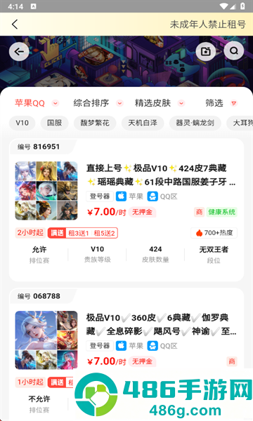 solo租游平台