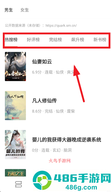 灵狐小说APP免费下载