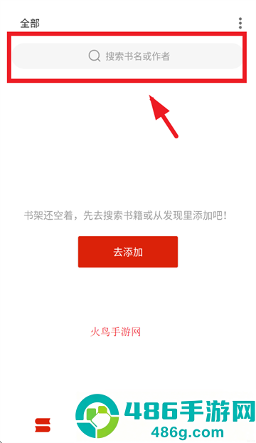灵狐小说APP免费下载