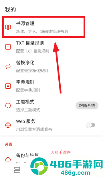 灵狐小说APP免费下载