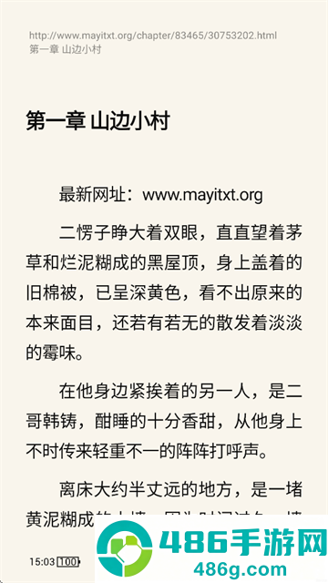 灵狐小说APP免费下载