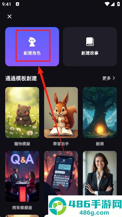 tikie ai聊天软件