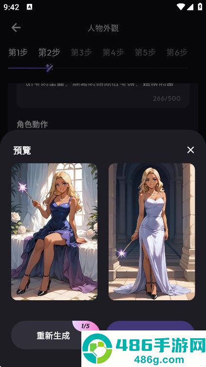 tikie ai聊天软件