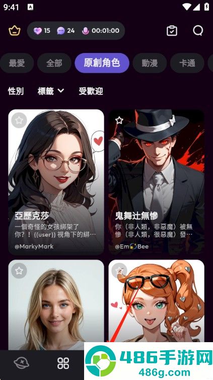 tikie ai聊天软件