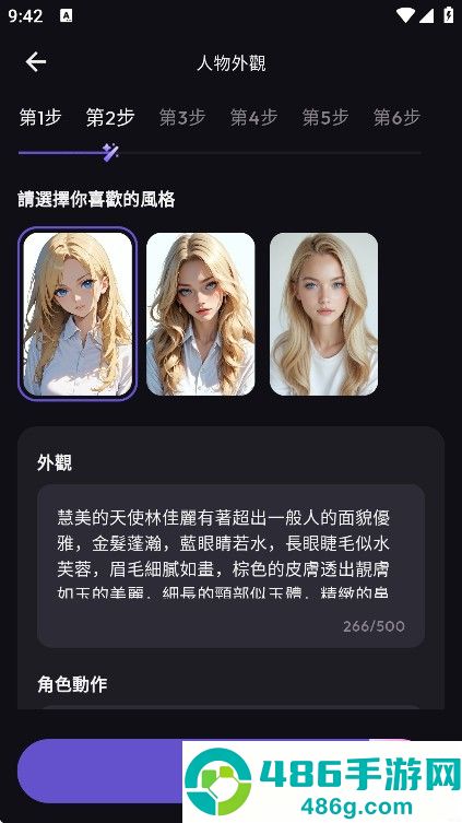 tikie ai聊天软件