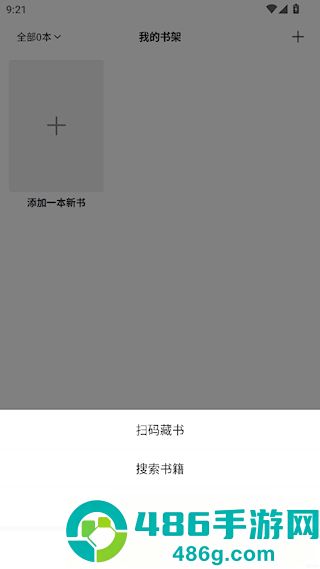 读书笔记app