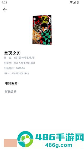 读书笔记app