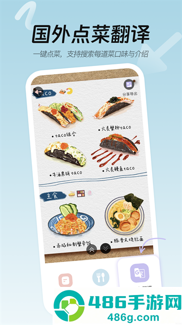 Easy Talk翻译官方版