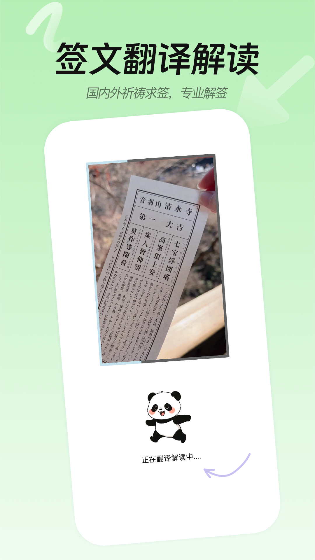 Easy Talk翻译