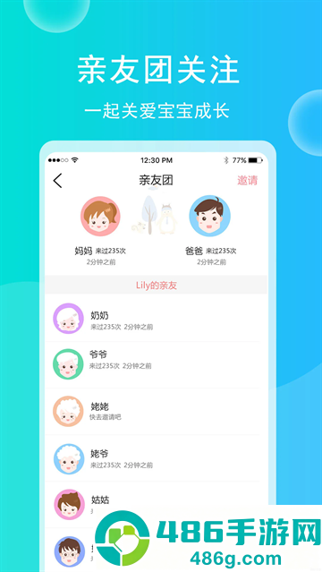 育儿宝宝相册app