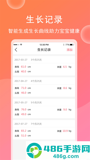 育儿宝宝相册app