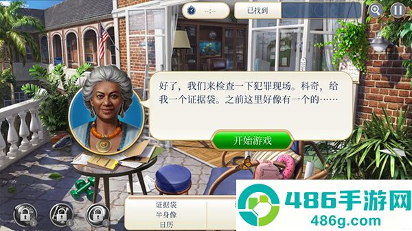 犯罪之谜寻物探案游戏(Crime Mysteries)