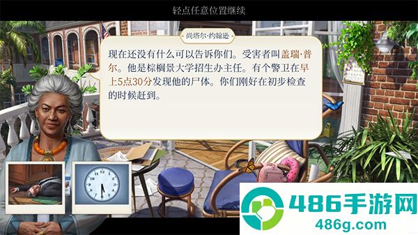 犯罪之谜寻物探案游戏(Crime Mysteries)