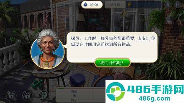 犯罪之谜寻物探案游戏(Crime Mysteries)