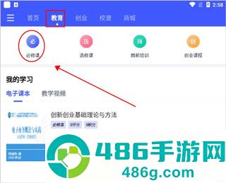 校园创客app