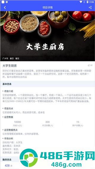 校园创客app