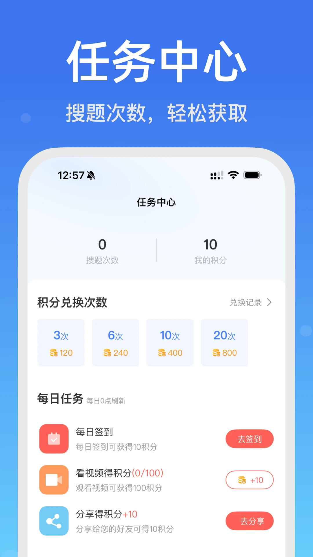 学法减分搜题宝