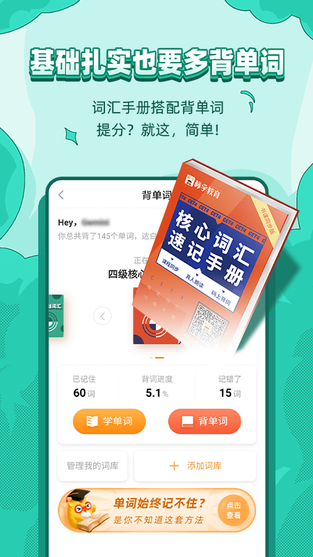 标学教育